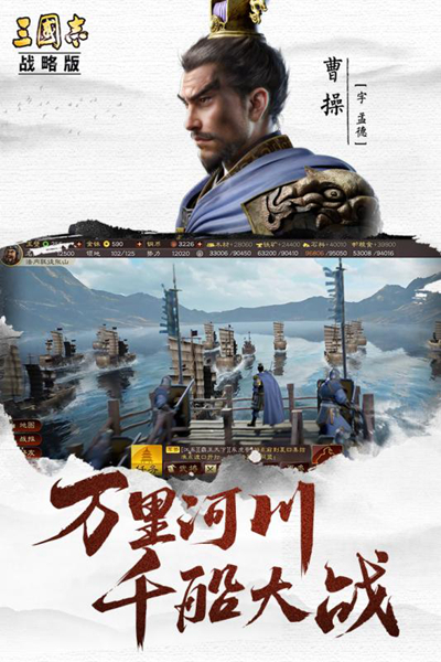 三国志战略版台湾服 安卓版v2060.1395